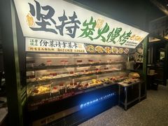 -李不管把把烧(天府三街店)