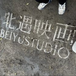 点击看大图 -北遇映画PHOTO GRAPHY STUDIO