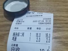 -花市豌杂面(民生路店)