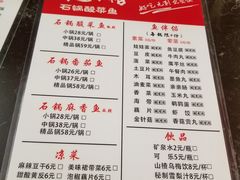 菜单-周鱼小馆石锅酸菜鱼(活力汇店)
