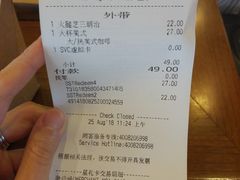 账单-星巴克(北京天坛东路店)