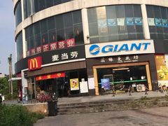 门面-麦当劳(北亭广场分店)