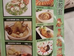 -金鮀岛潮州酒家
