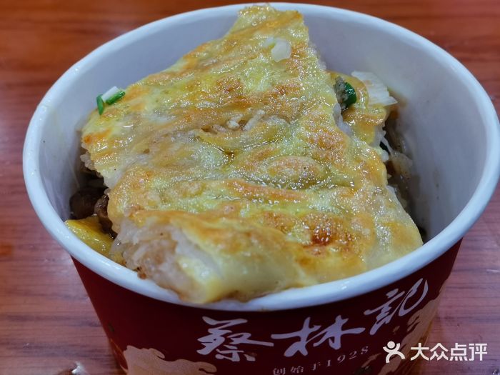 蔡林记(户部巷店)三鲜豆皮图片