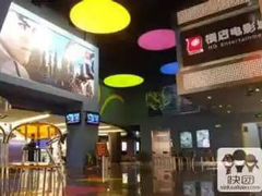 -横店影城(水游城店)