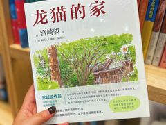 -猫的天空之城概念书店(印象城购物中心店)