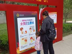 -西安市长乐公园