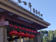 -咸宁万豪温泉谷度假区