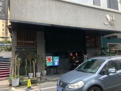 门面-傑·料理·海鲜放题(佛山文华荟店)