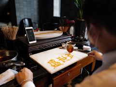 -三号黄浦会Canton Table