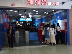 -正佳冰河湾真冰滑冰场