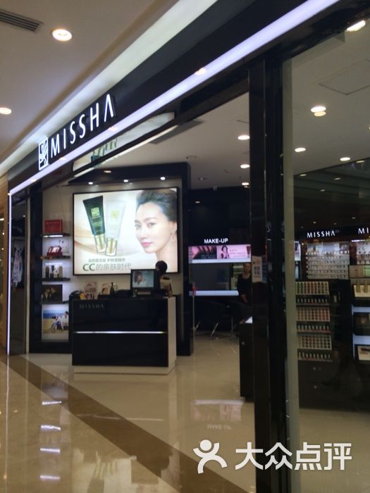 missha(谜尚繁花中心店)图片 - 第63张
