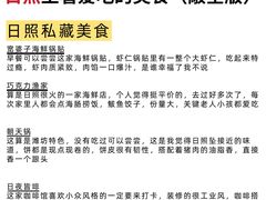 -巧克力渔家.小船海鲜胶东菜(万平口店)