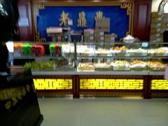 -老鼎丰(靖宇街总店)