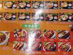 菜单-张妈台式锅烧(深大店)