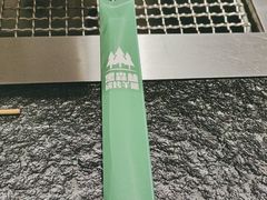 -草原黑森林碳烤羊腿(东大桥店)