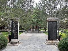 -碑林公园