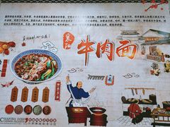 -萍记·鲜肉泡菜粉·非遗襄阳牛肉面