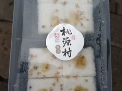 -桃源村(老门东店)