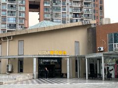 -艾型动健身游泳(环宇城店)