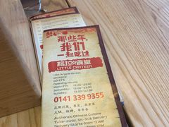 -格拉食堂