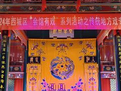 -北京湖广会馆