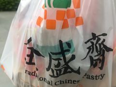 -清真全盛斋传统糕点(许士庙店)