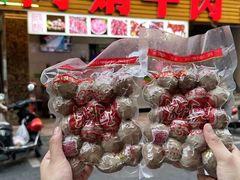 -阿娟牛肉丸·手打牛肉丸·现做现卖