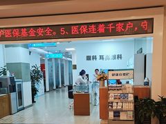 -上海仁爱医院