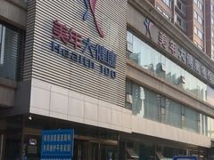 -美年大健康-体检中心(长风门诊部)