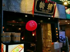 -糖朝(尖沙咀店)