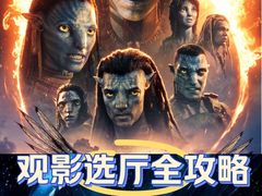 -SFC上影影城(港汇永华IMAX激光店)