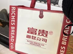 -富贵面包公司(运河店)