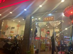 门面-老村长土菜馆(湖墅南路店)