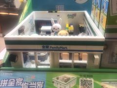 -全家便利店(槐树巷店)