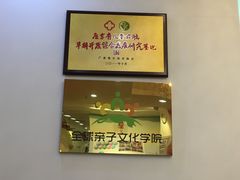 门面-星空布洛早教·托育(滨江店)