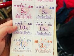 -和平菓局(王府井店)