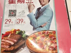 -必胜客(唐延店)