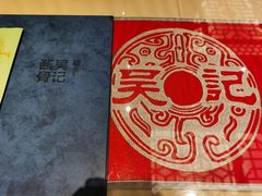 -吴记酱骨炖菜馆(西大直街店)