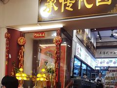 -芋包王闽南茶楼(八市店)