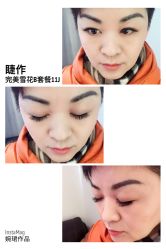 嫁接睫毛-光SPA科技美肤