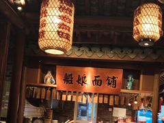 -二十八里太湖船菜(吉祥路店)