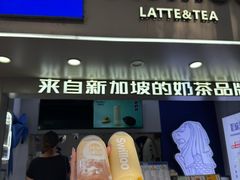 -新加坡斯味洛·鲜奶茶(石牌东店)