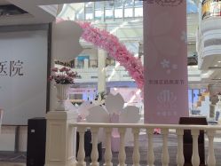 -禾丽康美医疗美容医院