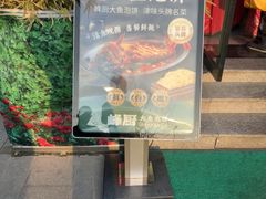 -峰厨大鱼泡饼(西青大学城店)