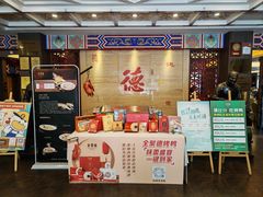 -全聚德(常州店)