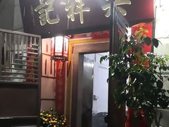 -吴祥记潮州菜·百年老字号·砂锅粥