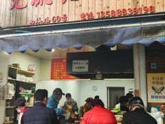 -文武王氏烧饼·无矾油条(西溪路店)