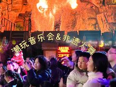 -长鹿旅游休博园