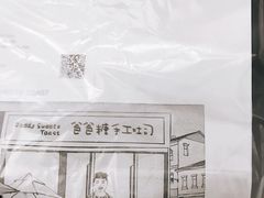 -爸爸糖吐司面包(南京鼓楼龙江店)